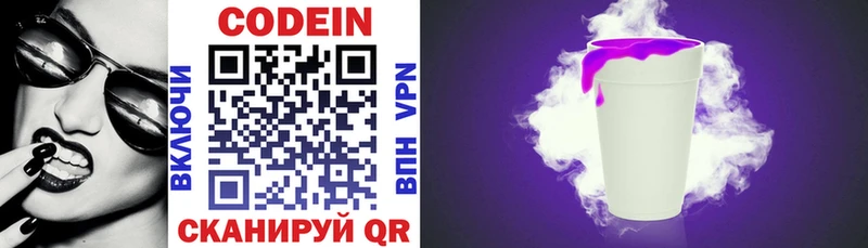 МЕГА   Балашиха  Codein напиток Lean (лин)  где купить наркотик 