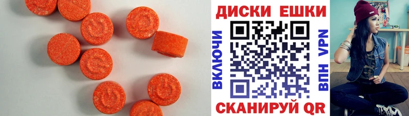 Экстази ешки  Балашиха 